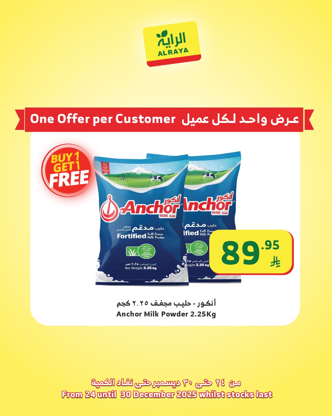 alraya offers from 24dec to 30dec 2025 عروض الراية من 24 ديسمبر حتى 30 ديسمبر 2025 صفحة رقم 32